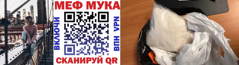 МЯУ-МЯУ VHQ  продажа наркотиков  Светлоград 